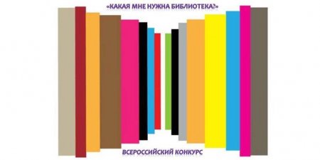 Всероссийский конкурс! Всероссийский конкурс!