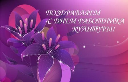От всей души поздравляем наших коллег! От всей души поздравляем наших коллег!