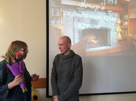 Вечер в скандинавском кресле Вечер в скандинавском кресле