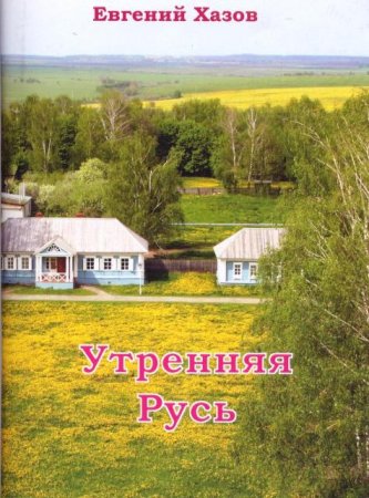Осенняя рапсодия Осенняя рапсодия