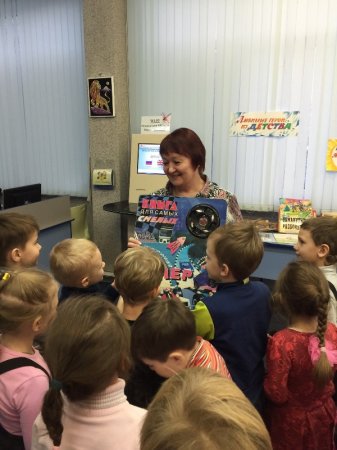 Экскурсия в библиотеку Экскурсия в библиотеку