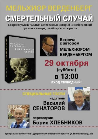 Приглашаем Вас на встречу Приглашаем Вас на встречу