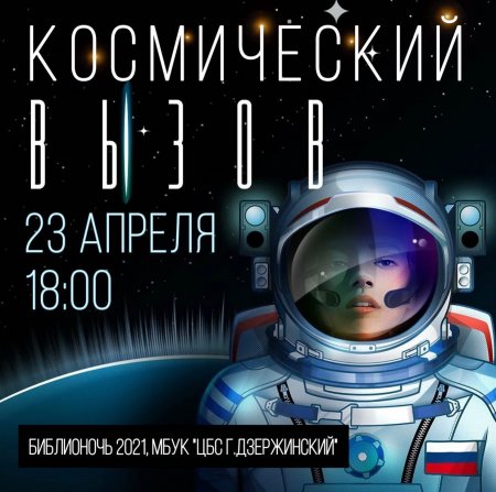 Внимание! Внимание!