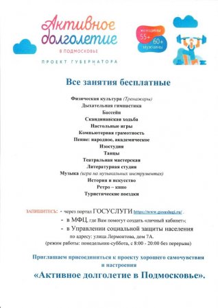 АКТИВНОЕ ДОЛГОЛЕТИЕ АКТИВНОЕ ДОЛГОЛЕТИЕ