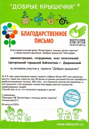 ДОБРЫЕ КРЫШЕЧКИ ДОБРЫЕ КРЫШЕЧКИ