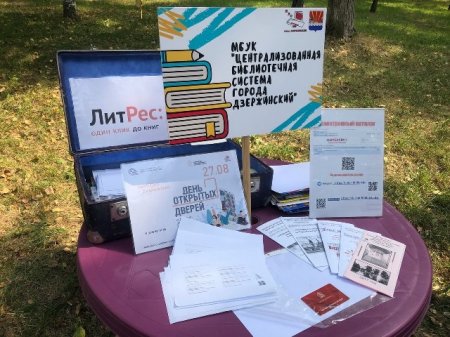 Библиотека-открытый мир Библиотека-открытый мир
