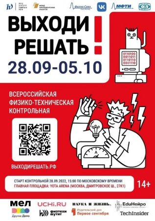 «Выходи решать!» приходит в Дзержинский! «Выходи решать!» приходит в Дзержинский!